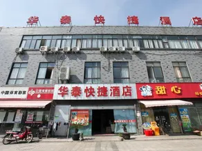 Huatai Express Chain Hotel - Image 4