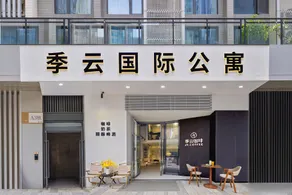 Jiyun International Apartment (Chimelong Safari Park Branch) - Image 4