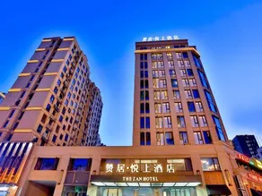 the Zan Hotel (Jinhua Jiangnan Yintai Administrative Service Center) - Image 5
