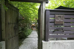 Ryozan - Image 5
