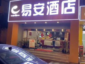 Yi An Hotel - Image 2