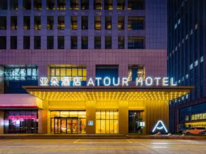 Atour Hotel Cixi Cultural Business District - Image 3