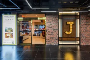 James Joyce Coffetel Hotel (Jinan Gangcheng District Yinzuo Mall) - Image 2