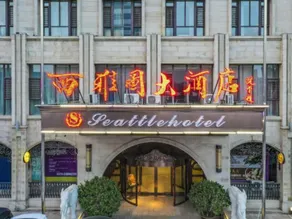 Elong R.YUN Hotel (Peony Square Wangfujing) - Image 3