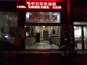 Yuehua Hotel, Fuling - Image 5