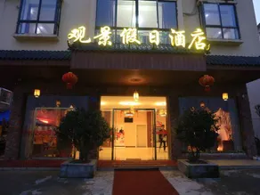 Bohao Lijing Hotel - Image 4