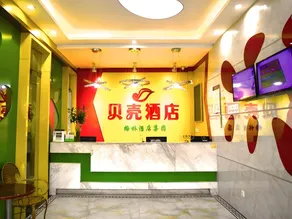 Shell Hotel Hefei Ma'anshan Road Hefei University of Technology Metro Station - Image 2