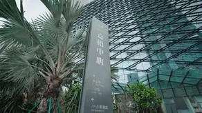 BaiYue Apartment - Zhujiang New City Guangzhou - Image 3