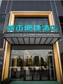 City Comfort Inn Luoyang Yanshi Baima Temple - Image 3