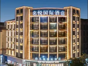 Mingyue International Hotel - Image 5