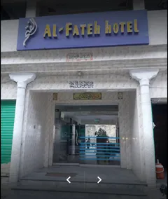 Al Fateh Hotal - Image 1