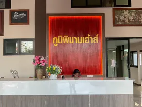 Poompimaan House - Image 3