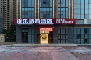 Yule Boutique Hotel (Sports Center Branch) - Image 4