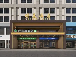 Ye Yuchen E-sports Movie Hotel (Baoding Beiguo Xiantianxia Branch) - Image 2