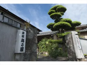 Ryokan Umenoya - Image 3