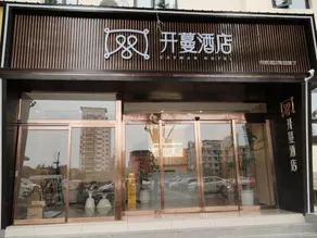 Kaiman Hotel (Luoyang Railway Station) - Image 4