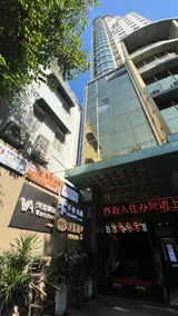 VanInn Guangzhou Beijing Rd Pedestrian St-Canton Fair - Image 3