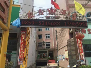 Juxin Hotel - Image 5
