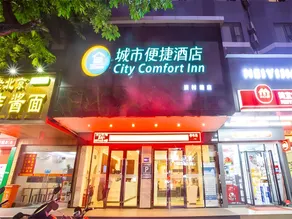 City Comfort Inn Nanning Dancun Road - Image 3
