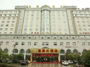 Fuhao Hotel - Image 3