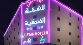 شقق البستان للشقق المخدومة - Image 3