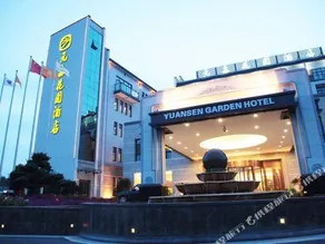 Yuansen Garden Hotel - Image 5
