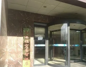 Beijing Dongxiangting Hotel - Image 4