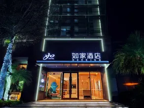 Home Inn (Qingyang Changqing Avenue) - Image 4