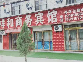Xianghe Business Hotel - Image 4