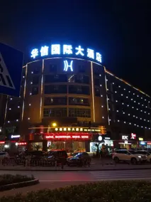 Yiyang Huaxin International Hotel - Image 3