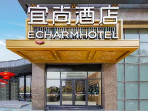 Echarm Hotel Nanjing Expo Center Olympic East Metro Station - Image 4