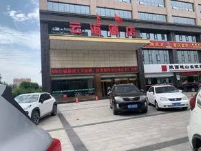YunHai Hotel - Image 4