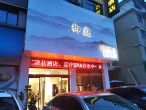 Yuting Express Hotel - Image 4
