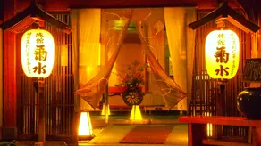 Togura Kamiyamada Onsen Shunjuan Ryokan Kikusui - Image 2