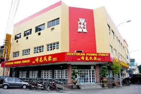 Pusing Kampung Affordable Homestay - Image 3