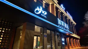 Home Inn Neo - Harbin Xinjiang Street Subway Station Pingfang District - Image 5