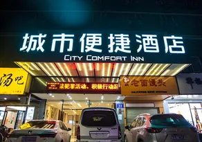 City Comfort Inn Nanning Beihu Road Metro Station - Image 4
