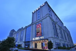 Orange Hotel Suzhou Xiangcheng Avenue Global Harbor - Image 4