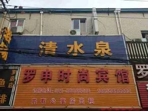 Luoshen Hostel - Image 5