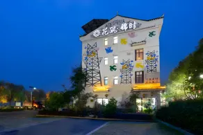 Floral Hotel·Yichang Sanxia Jinshi Hotel - Image 3