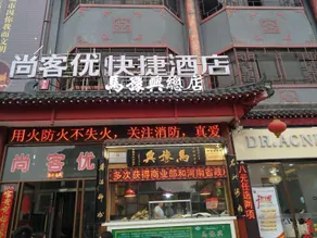 Thank Inn Hotel He'nan Kaifeng Drum Tower Square - Image 1