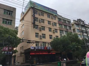 New Picture Hotel(Pingyang Aojiang Store) - Image 3