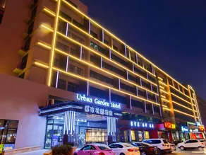 Urban Garden Hotel Chengyang District Government Liuting Airport - Image 4