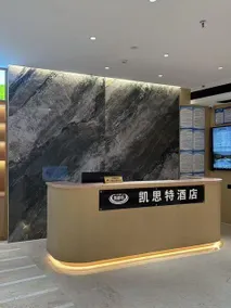 Kest Hotel (Fuan City Administrative Service Center Branch) - Image 2