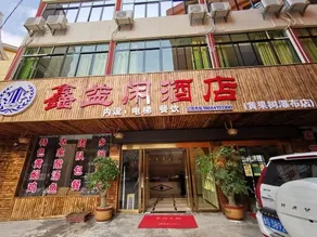 Huangguoshu Xinyi Leisure Hotel (Huangguoshu Waterfall Shop) - Image 3