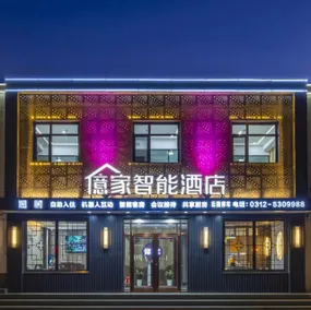 Yijia Smart Hotel (Anxin Binhe Road Branch) - Image 3