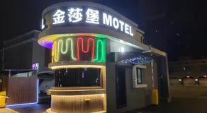 Golden Sands Motel - Image 5