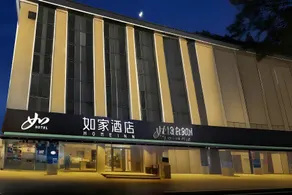 Home Inn Zhoukou Jiaotong Road Specialty Commercial Street - Image 3