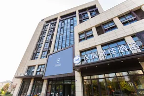Hanting Premium Hotel Haining China Leather City - Image 1