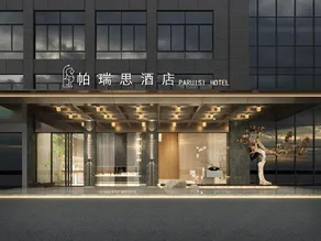 Paris Hotel (Taizhou Huangyan Qingfeng Avenue Branch) - Image 5